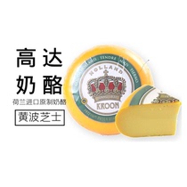 荷兰进口琪雷萨Gouda cheese黄波芝士奶酪500g高达黄波干奶酪即食