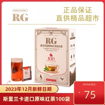 RG蕾米花园原味红茶组合 斯里兰卡原装进口锡兰红茶100小袋独立装