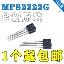 直插三极管 2N2222 MPS2222A NPN型小功率晶体管 TO-92