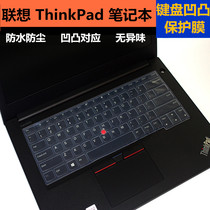 ThinkPad笔记本14寸联想键盘保护膜e470c E485 t450 A485 t470p t480s e450 r480翼/E480电脑防尘垫x1 carbon