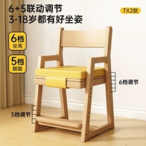 怡佳乐儿童学习椅子小学生可升降调节实木写字座椅专用书桌椅餐椅