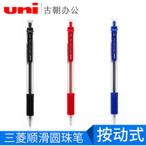日本uni三菱笔SN-101三菱圆珠笔学生用0.7mm中油笔顺滑商务办公文具用品多色原子笔按动式签字油笔