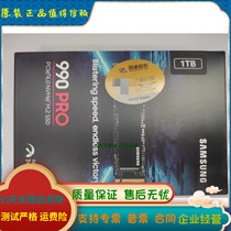 全新国行 Samsung/三星 990PRO 1T M.2 M2 NVME SSD PCIe4.0 硬盘