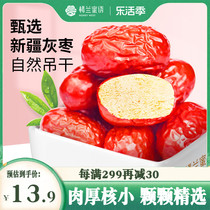楼兰蜜语新疆灰枣红枣子特产零食干果非特级孕妇可泡水煲汤干吃
