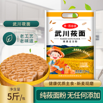 武川莜麦粉内蒙古纯莜面粉 丰·百谷吉莜麦面粉裸燕麦全粉2.5kg