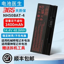 适用 神舟战神Z7-CT5NA G8-CT7NA g7-ct7na NH50BAT-4 笔记本电池