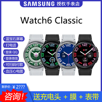 官网同款三星Galaxy Watch6 Classic 蓝牙运动智能手表血压心电图