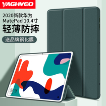 适用华为matepad11保护套air荣耀pro10.8英寸mate10.4平板8电脑matepro壳2021m6全包ipad2023款11.5pad外壳se