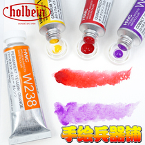 日本HB荷尔拜因 holbein水彩颜料透明水彩15ml5ml艺术家绘画颜料