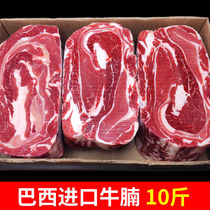 10斤进口清真牛腩巴西原装牛腹腩优质牛肋腩新鲜冷冻生鲜牛肉商用
