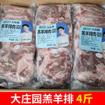 大庄园羔羊排肉4斤 去骨羊排零添加羊肉新鲜冷冻羊肉串烧烤食材