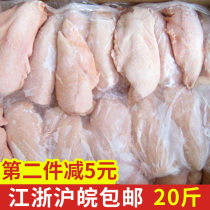 冷冻鸡大胸肉20斤新鲜单冻鸡胸健身代餐生肌鸡胸肉鸡脯肉商用
