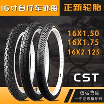 CST正新16寸自行车内外胎16X1.50/1.75/2.125童车折叠车防刺轮胎