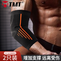 TMT护肘男女羽毛球网球夏胳膊护套篮球护臂保暖关节健身运动护具