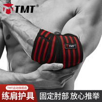 TMT专业健身护肘护膝套装男关节绷带卧推弹弓运动护腕助力带绑带