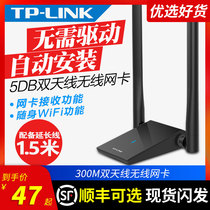 TP-LINK 免驱动USB无线网卡 300M高速台式机电脑笔记本wifi6信号接收器TL-WN826N家用网络穿墙随身发射无限AP