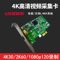 联信宏富4K HDMI视频采集卡相机直播彩超B超内窥镜图像采集linux