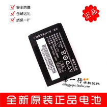 联想BL045A原装电池I389 I300 E520 S600 E268 i320手机电池 电板