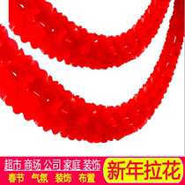 春节超市商场新年装饰红色拉花小圆条大小红圆条彩条元旦装饰布置
