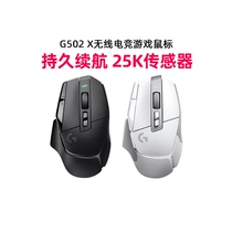 速发罗技G502X无线版游戏鼠标光学机械混合人体工学G502升级
