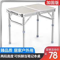 新款多功能折叠桌椅 便携户外简约小桌子床上电脑桌家用铝合金桌