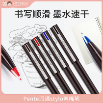 日本 Pente派通stylo鸭嘴笔商务签字个性绘图速写顺滑签字笔