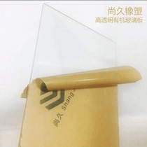 亚克力板有机玻璃板透明塑料板1mm2mm3mm5mm定制加工尺寸零切雕刻