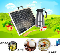 太阳能电水壶便携电饭煲家用折叠太阳灶户外手机充电太阳能电饭锅