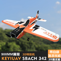 斯派奇SBACH342电动固定翼遥控飞机像真机3D特技飞机成人航模飞机