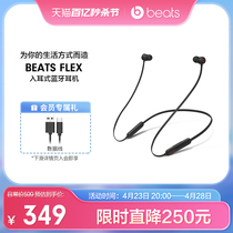 【会员加赠】Beats Flex BeatsX适合全天佩戴的无线入耳蓝牙耳机