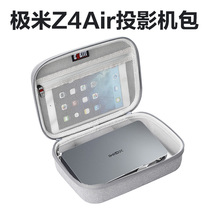 适用于极米new z4air投影机收纳包保护套便携包硬壳抗压防尘盒子
