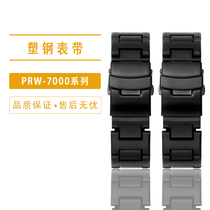 适用卡西欧PROTREK系列运动手表配件PRW-7000FC塑钢手表带男表链