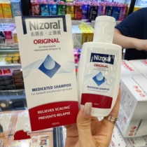 香港代购正品比利时Nizoral专业去头皮药性洗发水100ml抗真菌止痒