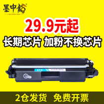适用惠普CF230A粉盒 HP30A硒鼓HP LaserJet M203d/M203dn/M227d打印机硒鼓CF230X CF232A