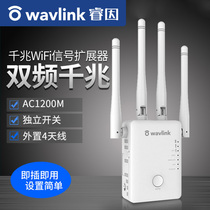 【千兆放大器】家用双频wifi信号扩大器无线增强器AC1200M中继器大功率5g网络路由双网口apwf