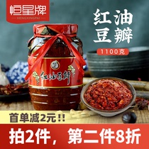 恒星牌红油豆瓣酱2.2斤 四川郫县产非特级家用辣椒酱炒菜川菜专用