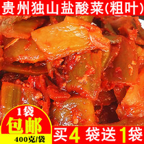 盐酸菜 贵州特产 独山盐酸菜 粗叶 400g袋装 酸甜辣 新鲜日期包邮