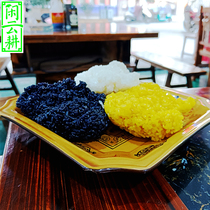 贵州村超特产熟糯米饭榕江好吃的黑米饭黄颜色植物染色彩色糯米饭