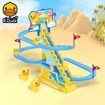 B.Duck小黄鸭形爬梯儿童玩具轨道滑梯电动自动爬楼梯鸭子益智男女