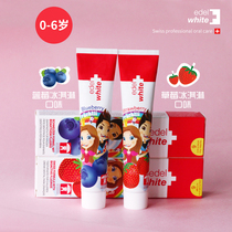 瑞士进口edel+white儿童牙膏含氟草莓味防蛀黑斑1-2-3-6-12岁水果
