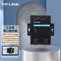 TP-LINK工业级串口服务器RS232/422/485串口转以太网网口TCP/IP转串口通讯网络数据传输设备TL-DU2002工业级