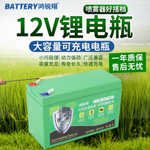 12V8ah锂电池高压电动喷雾器12伏蓄电池照明监控音响门禁12V电瓶