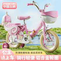 飞鸽儿童自行车女孩2-3-4-7-10岁中大童带辅助轮脚踏单车折叠童车