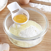 蛋清蛋黄分离器蛋白蛋液分蛋器创意家用婴儿烘焙工具鸡蛋过滤神器