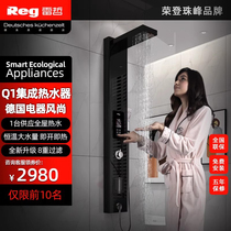 Reg雷哲 集成热水器即热式电热水器一体式家用洗澡速热淋浴屏 Q1
