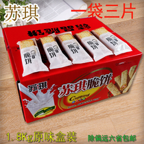 江苏南通特产海安苏琪脆饼奇香独立包礼盒装零食糕点营养早餐包邮