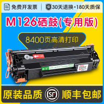 适用惠普m126a硒鼓LaserJet Pro MFP M126nw激光打印一体机CZ175A可加粉晒鼓墨粉盒hp388a墨盒88a粉仓