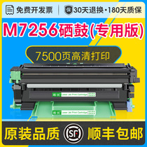 M7256hf粉盒硒鼓适用联想易加粉 Lenovo M7256whf激光打印机硒鼓架LD201 LT201墨粉盒M7256whf碳粉盒晒鼓