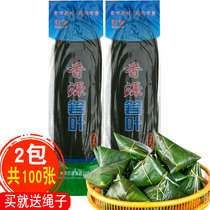 香源粽叶真空包装免邮种叶新鲜大粽子叶箬叶100张包粽子的叶子