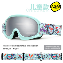 南恩 儿童滑雪镜双层防雾滑雪眼镜男女童骑行防风雪镜护目镜装备